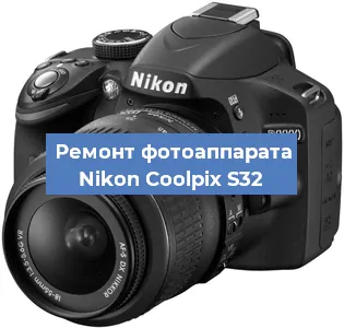 Ремонт фотоаппарата Nikon Coolpix S32 в Новосибирске